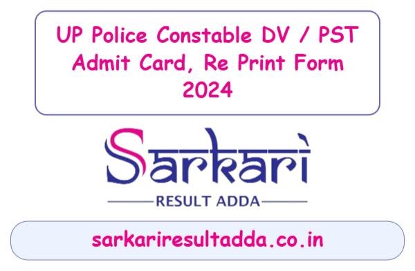 Sarkari Result Adda Sarkari Result Latest Online Admit Card